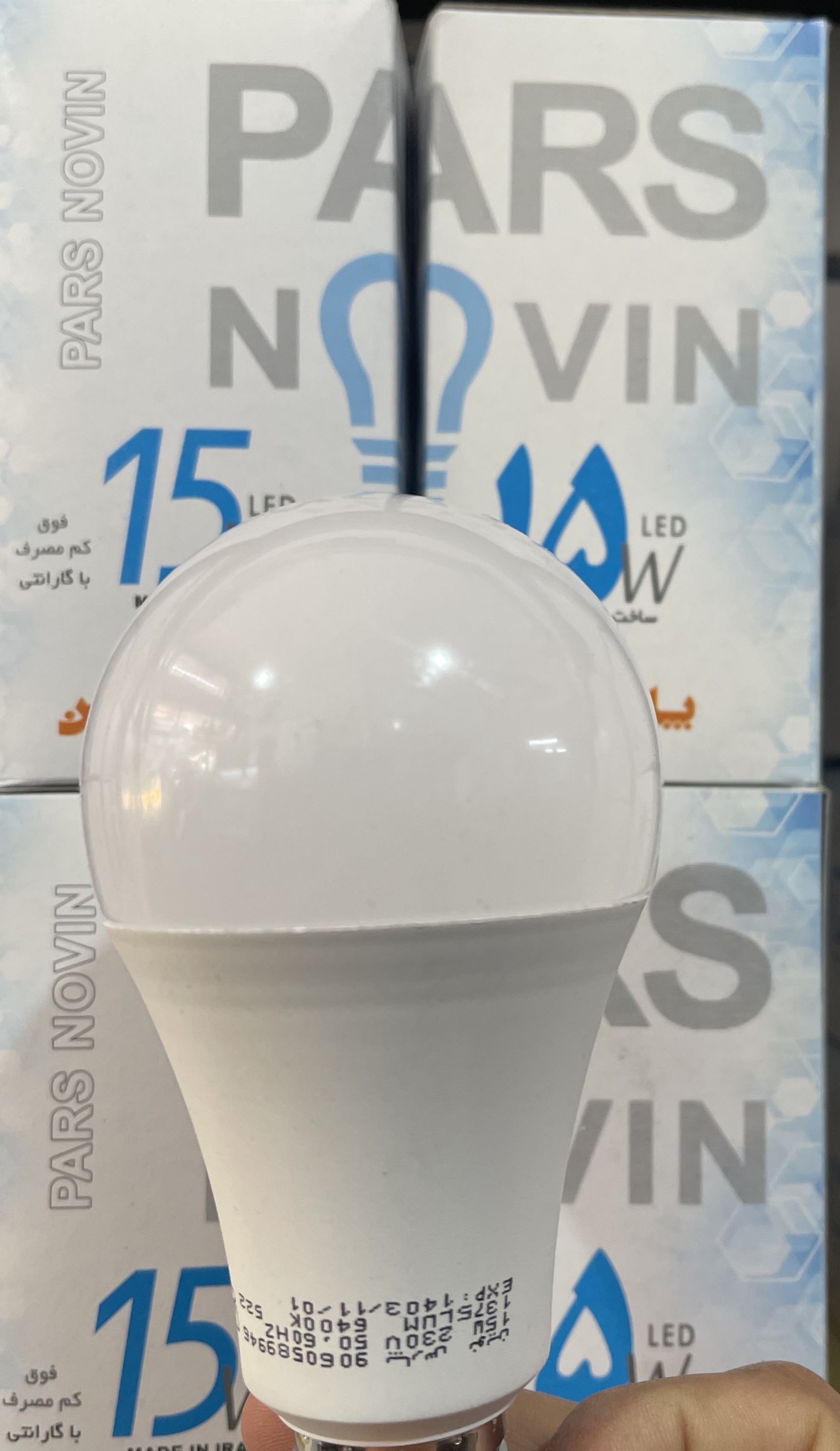 لامپ کم مصرف پارس نوین 15 وات